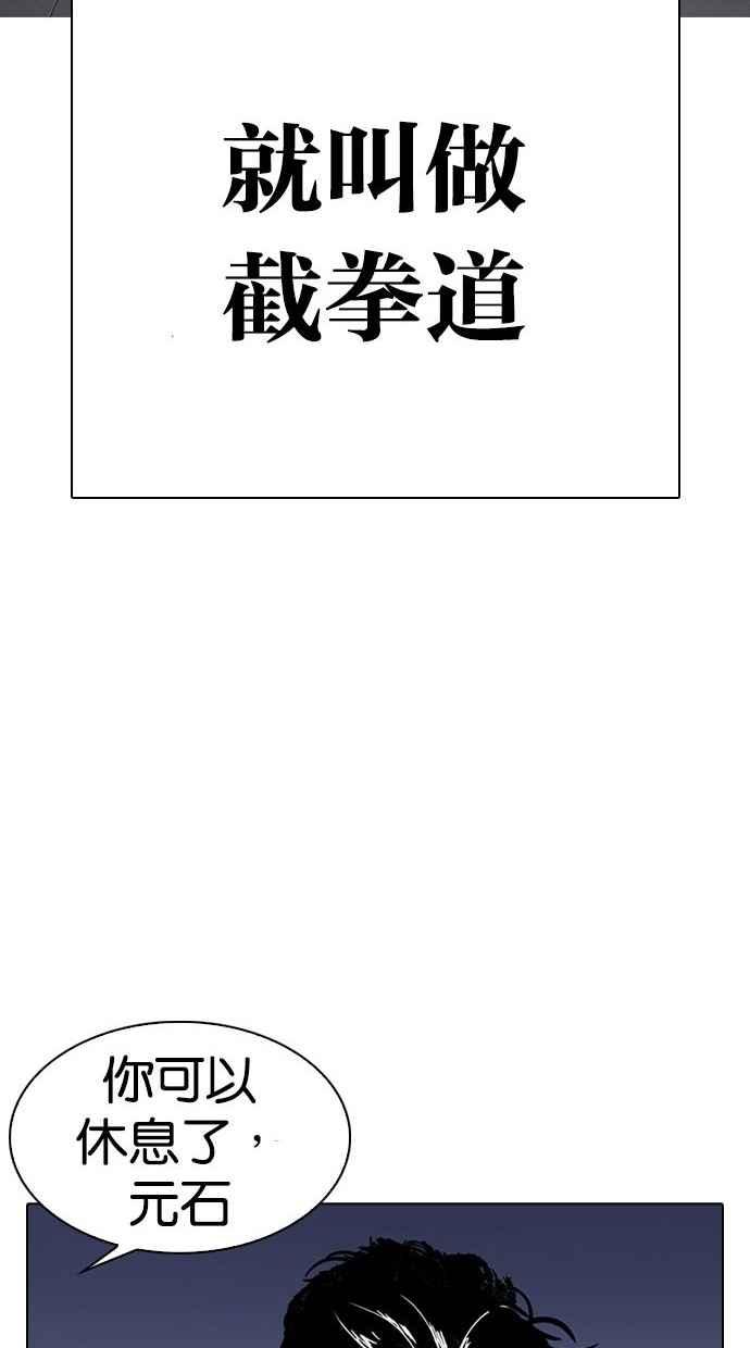 看脸时代 [第277话] 人皮客栈 [08] 第104页
