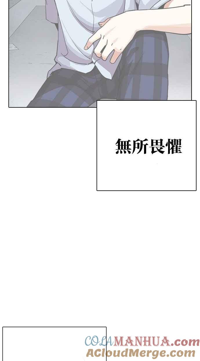 看脸时代 [第277话] 人皮客栈 [08] 第61页