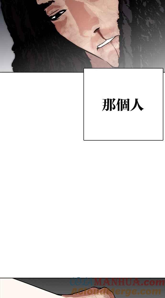 看脸时代 [第277话] 人皮客栈 [08] 第89页