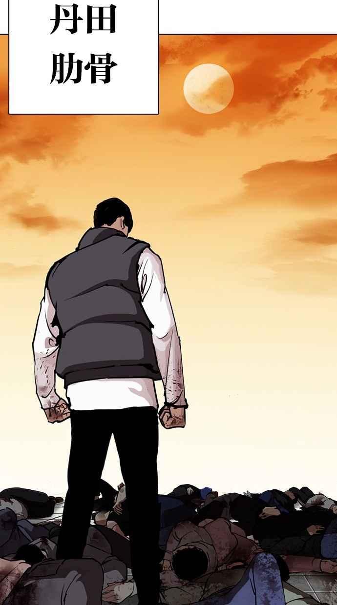 看脸时代 [第277话] 人皮客栈 [08] 第47页