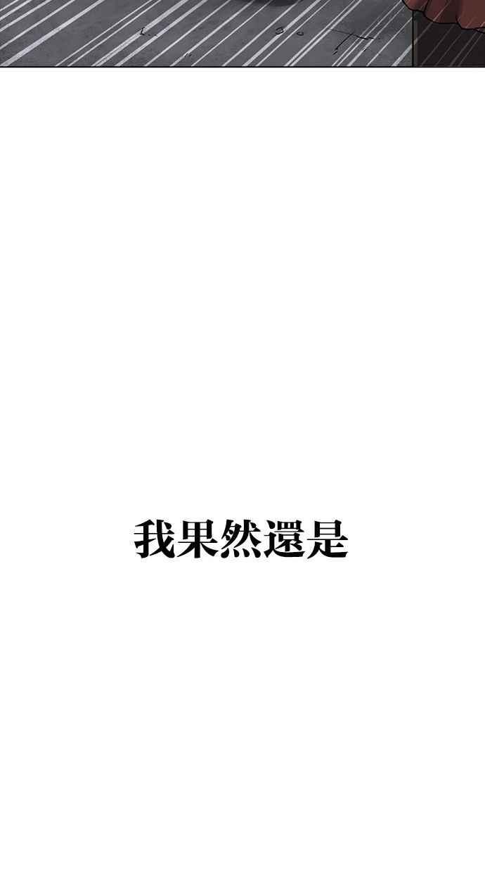 看脸时代 [第277话] 人皮客栈 [08] 第86页