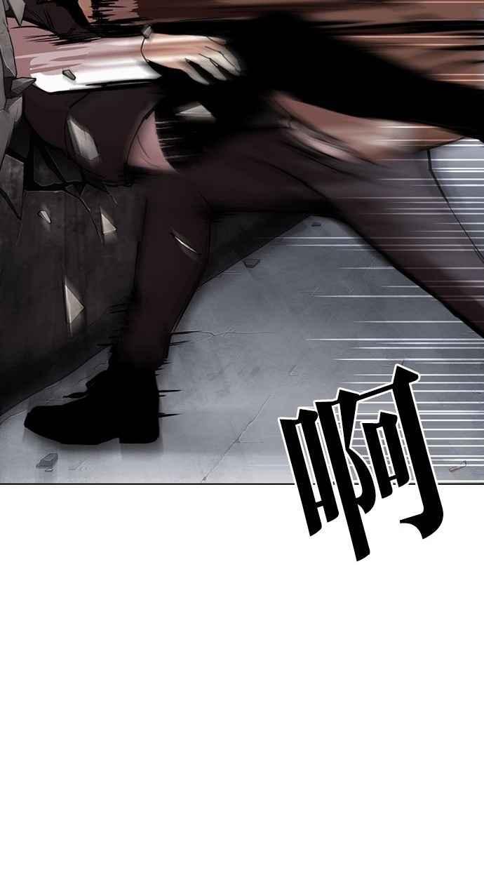 看脸时代 [第277话] 人皮客栈 [08] 第70页