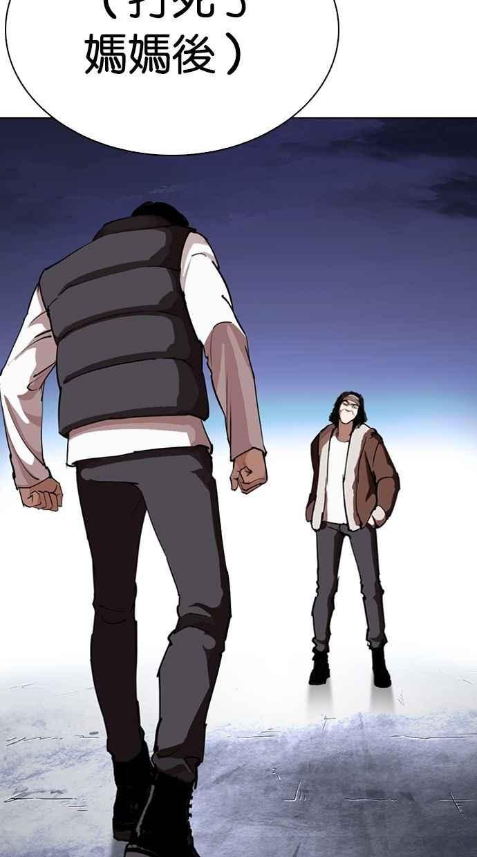 看脸时代 [第277话] 人皮客栈 [08] 第10页