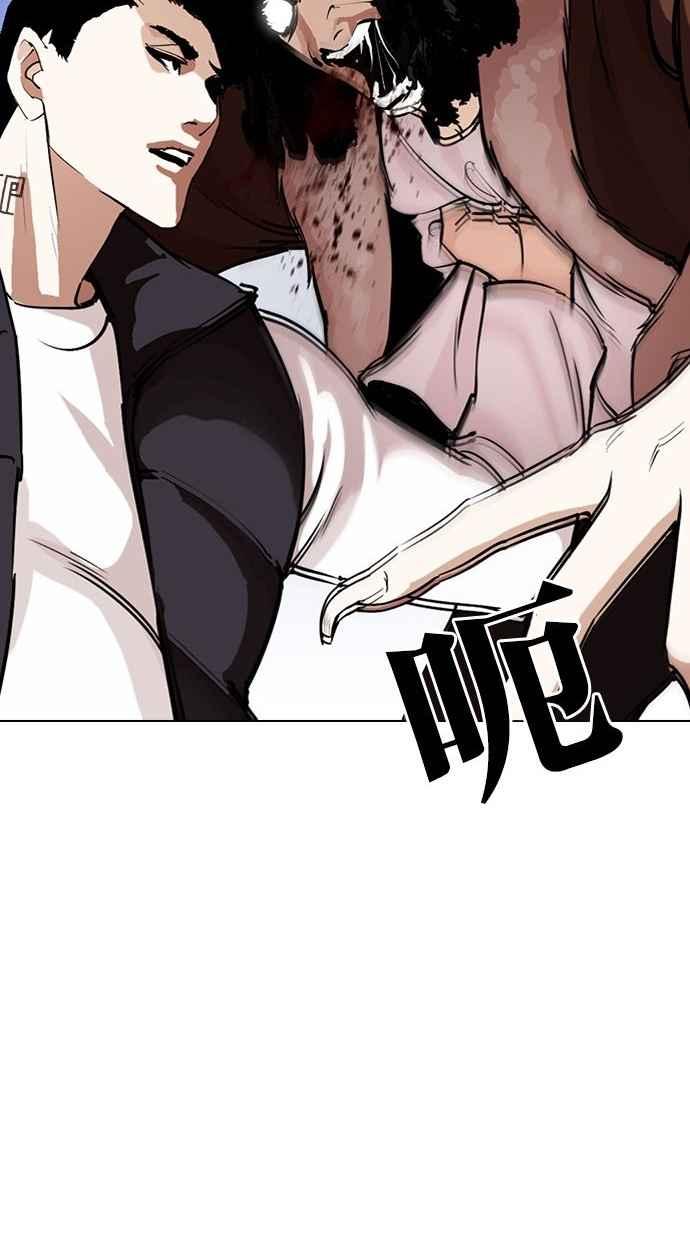 看脸时代 [第277话] 人皮客栈 [08] 第26页