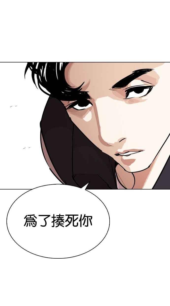 看脸时代 [第277话] 人皮客栈 [08] 第27页