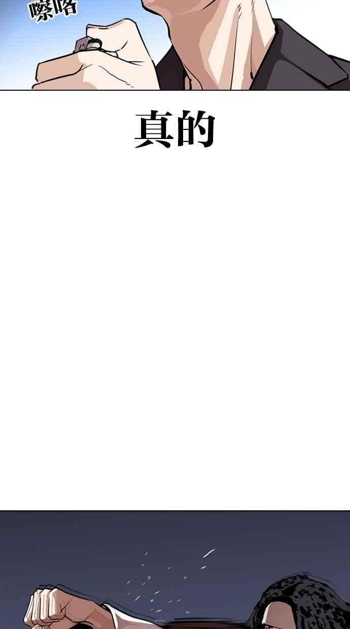 看脸时代 [第277话] 人皮客栈 [08] 第130页