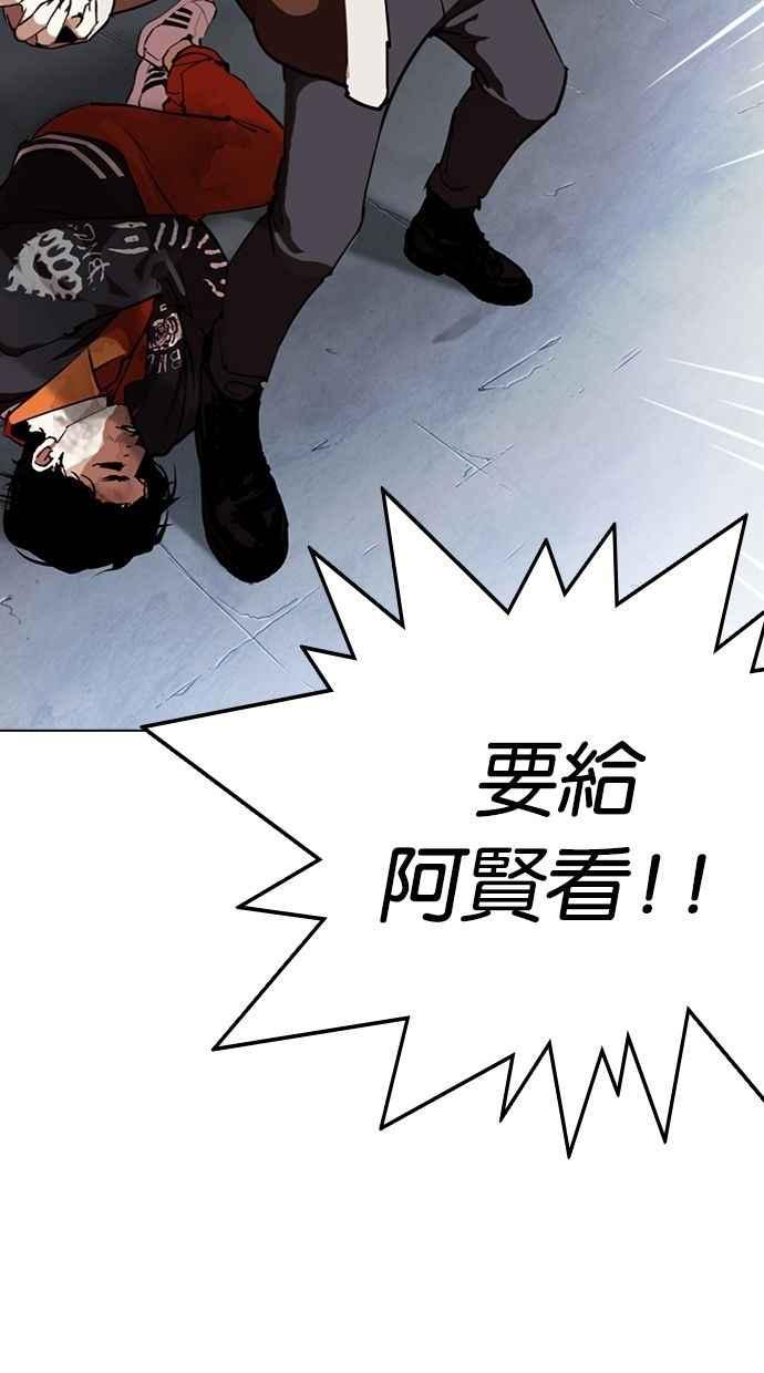 看脸时代 [第277话] 人皮客栈 [08] 第7页