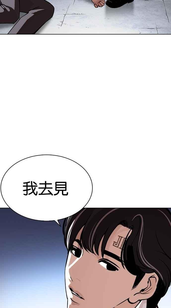 看脸时代 [第277话] 人皮客栈 [08] 第107页
