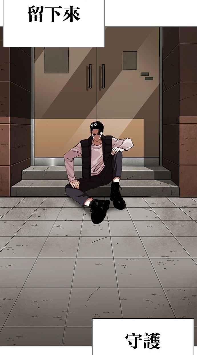 看脸时代 [第277话] 人皮客栈 [08] 第30页