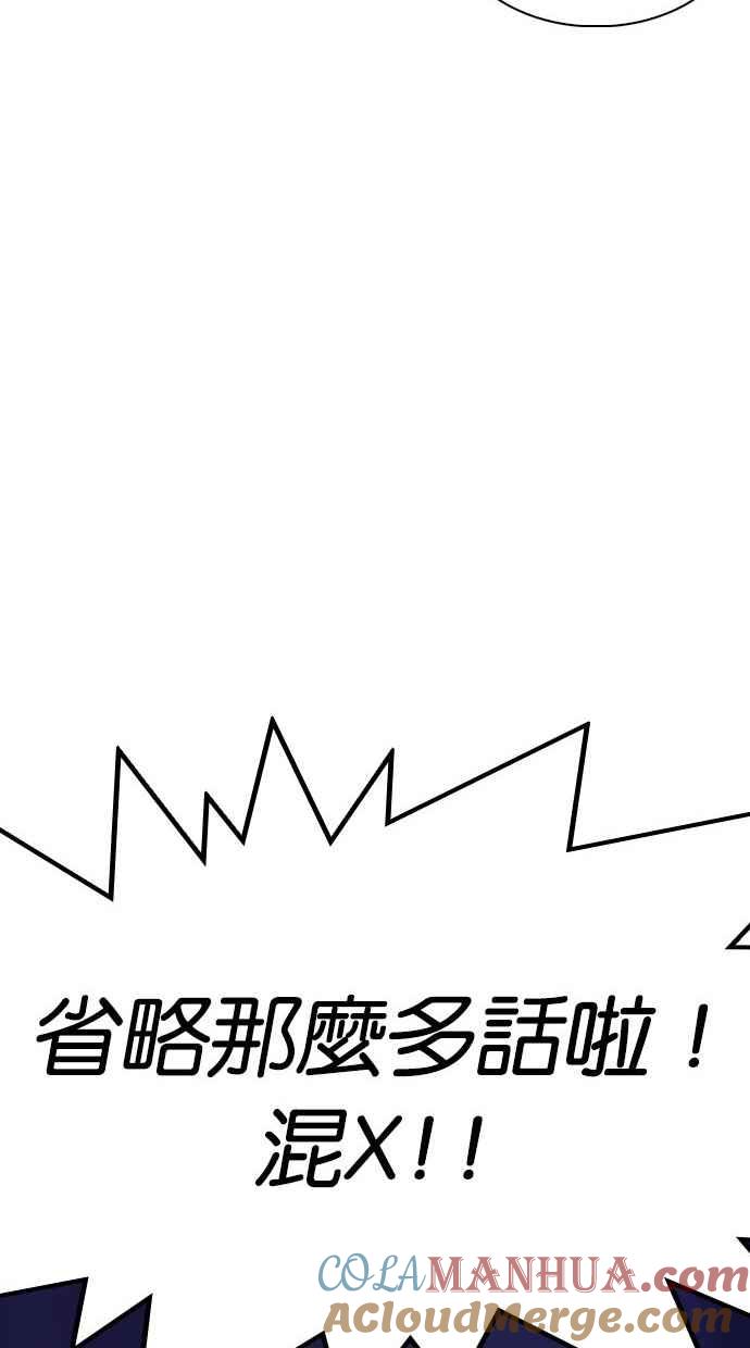 看脸时代 [第277话] 人皮客栈 [08] 第21页