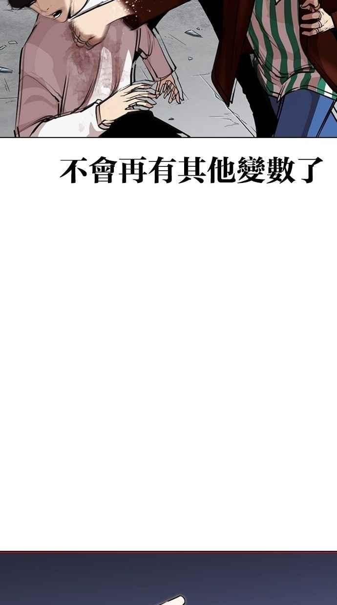 看脸时代 [第277话] 人皮客栈 [08] 第134页