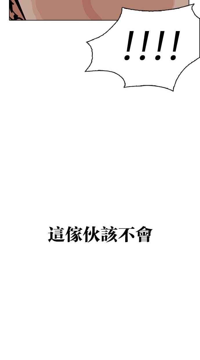 看脸时代 [第277话] 人皮客栈 [08] 第74页