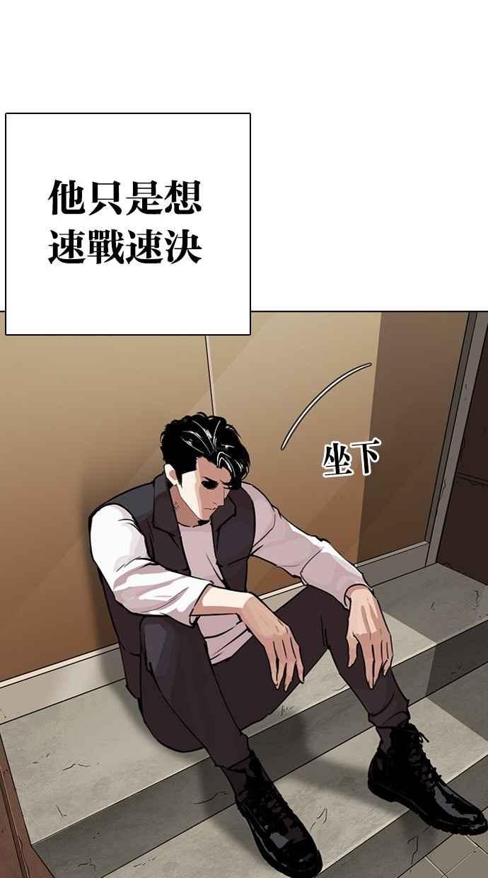 看脸时代 [第277话] 人皮客栈 [08] 第50页