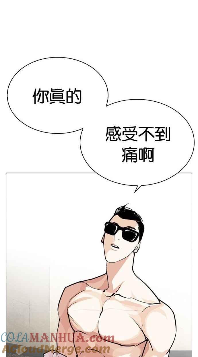 看脸时代 [第277话] 人皮客栈 [08] 第81页