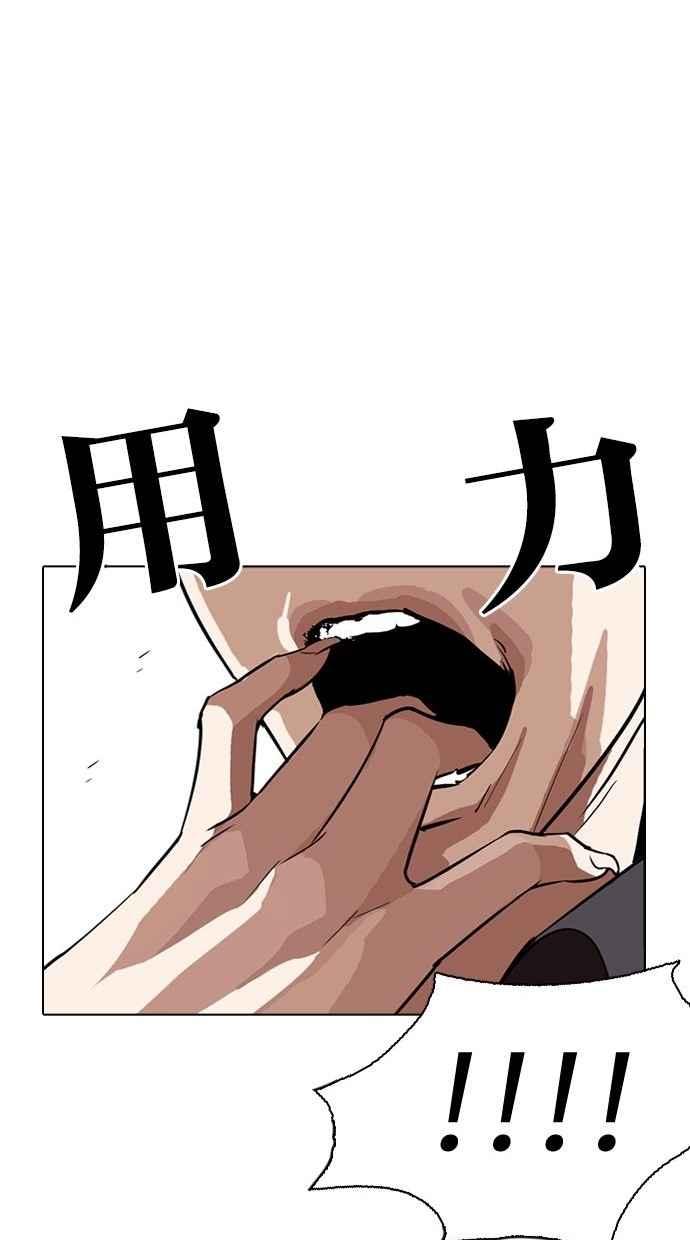 看脸时代 [第277话] 人皮客栈 [08] 第68页