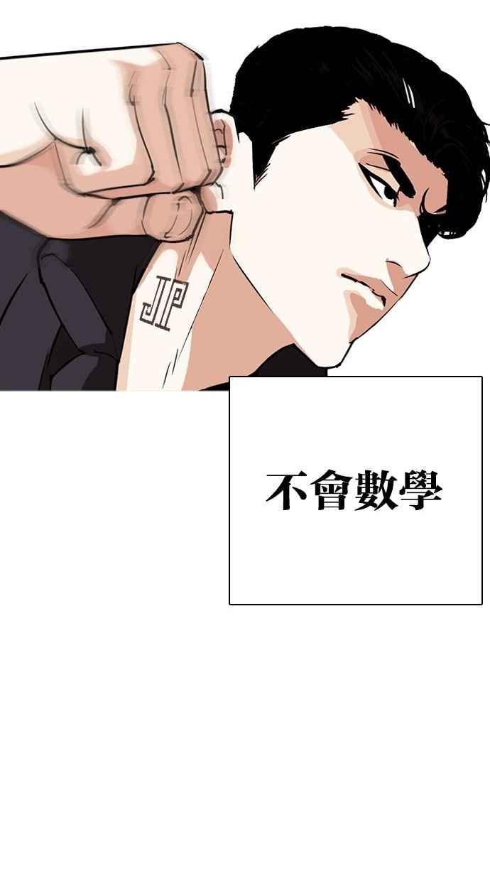 看脸时代 [第277话] 人皮客栈 [08] 第35页