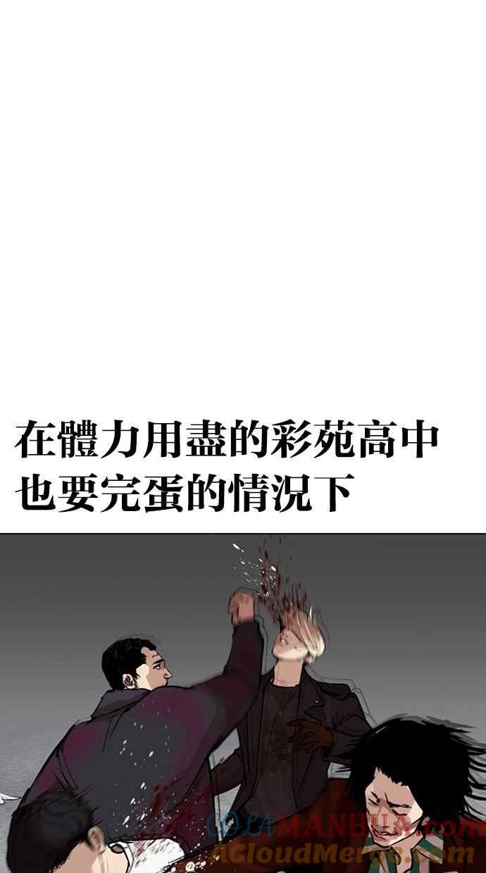 看脸时代 [第277话] 人皮客栈 [08] 第133页