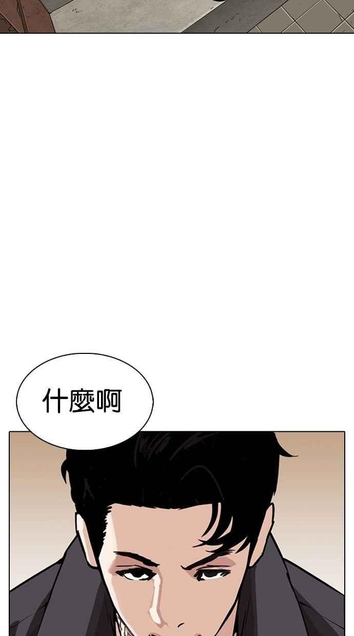 看脸时代 [第277话] 人皮客栈 [08] 第51页
