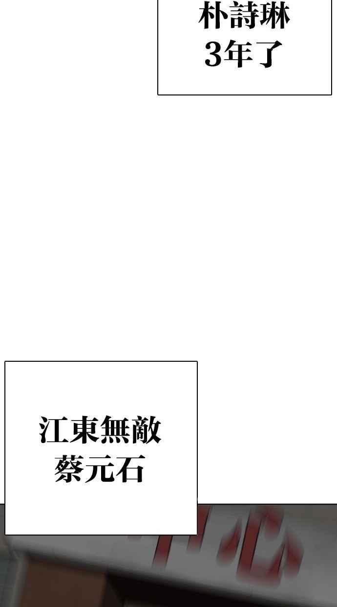 看脸时代 [第277话] 人皮客栈 [08] 第31页