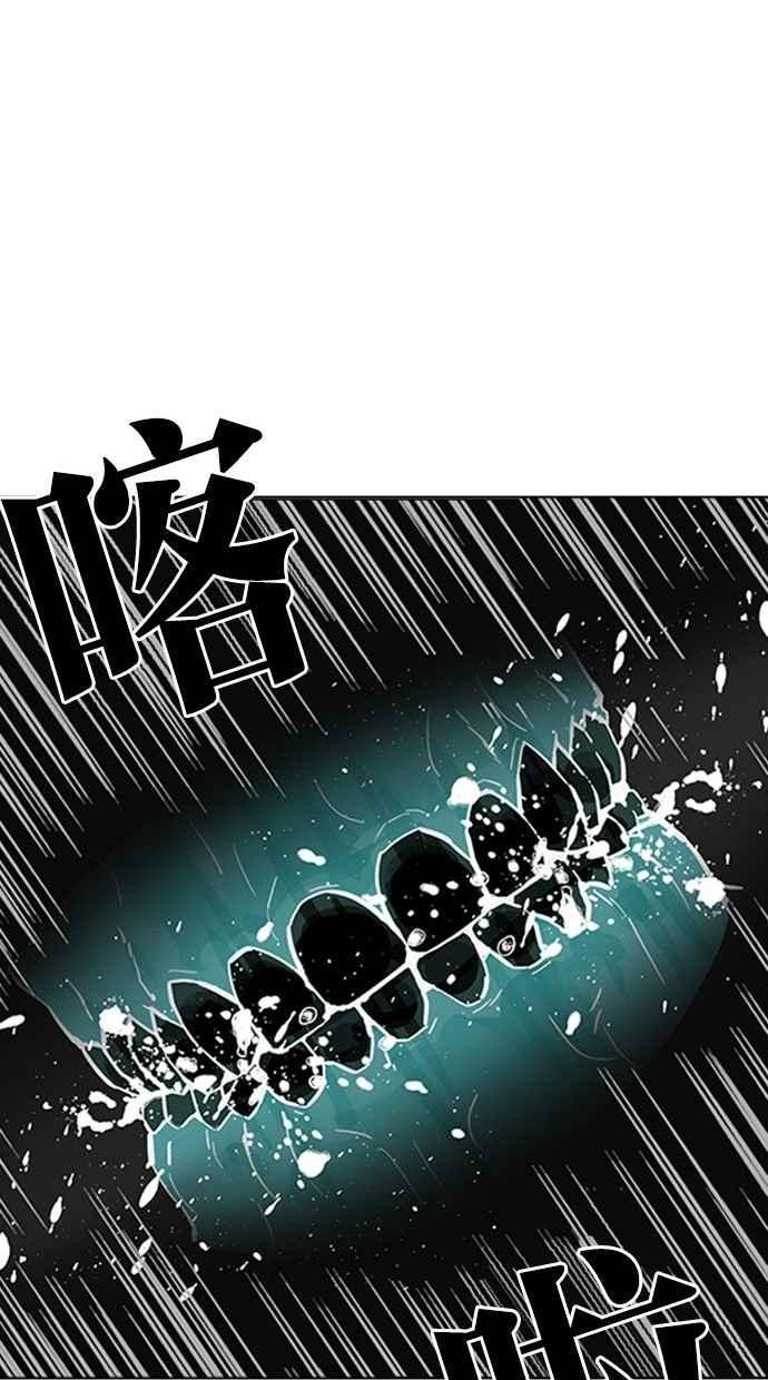 看脸时代 [第277话] 人皮客栈 [08] 第72页