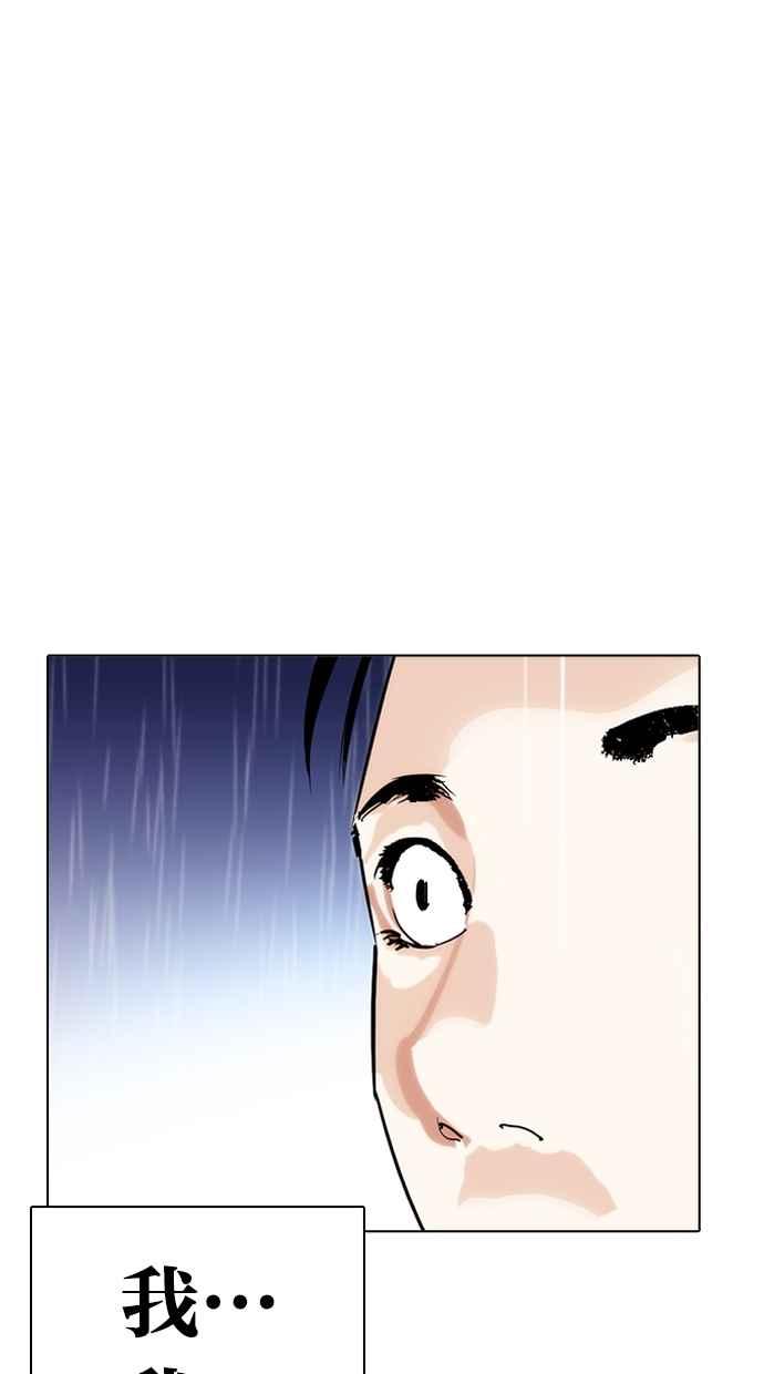 看脸时代 [第278话] 人皮客栈 [09] 第63页