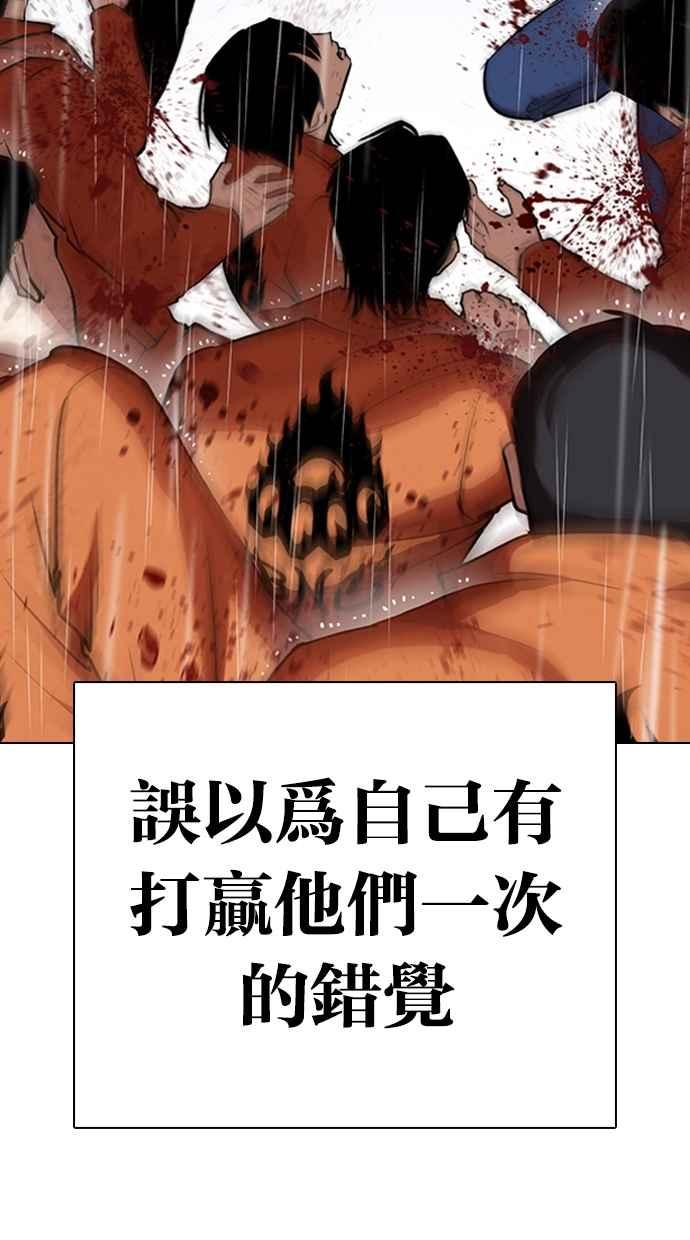 看脸时代 [第278话] 人皮客栈 [09] 第62页