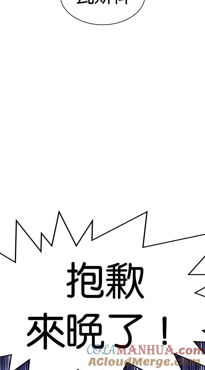 看脸时代 [第278话] 人皮客栈 [09] 第45页