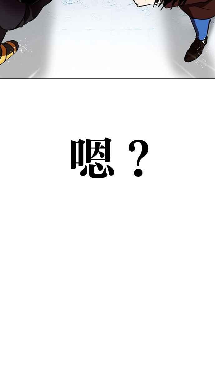 看脸时代 [第278话] 人皮客栈 [09] 第59页