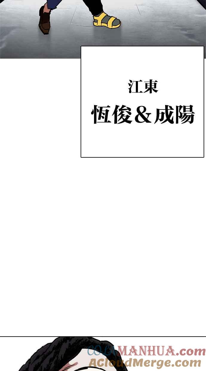 看脸时代 [第278话] 人皮客栈 [09] 第117页