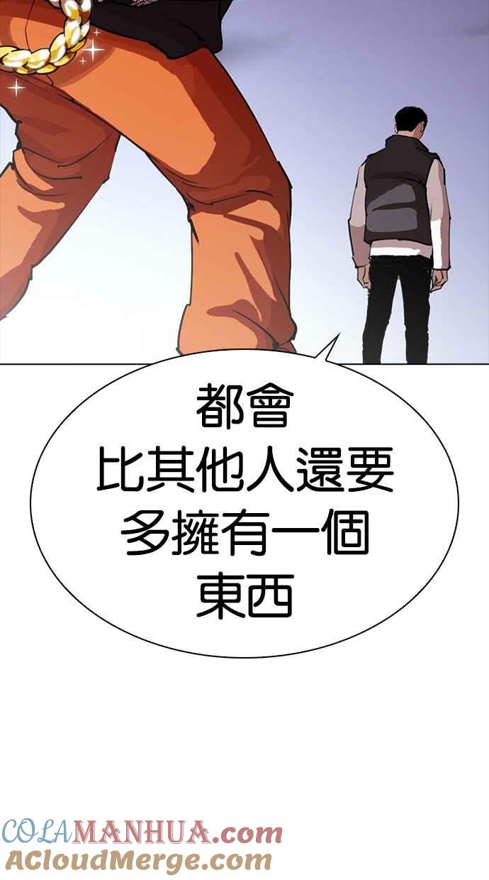 看脸时代 [第278话] 人皮客栈 [09] 第21页