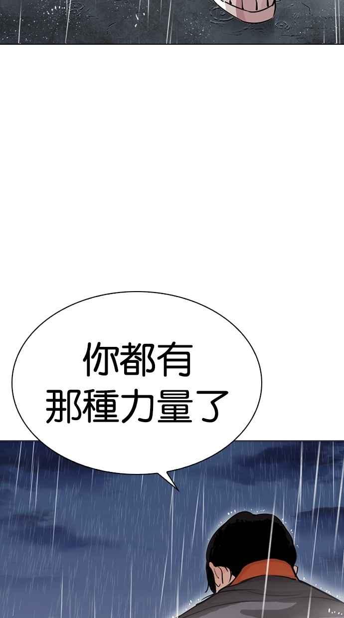 看脸时代 [第278话] 人皮客栈 [09] 第26页