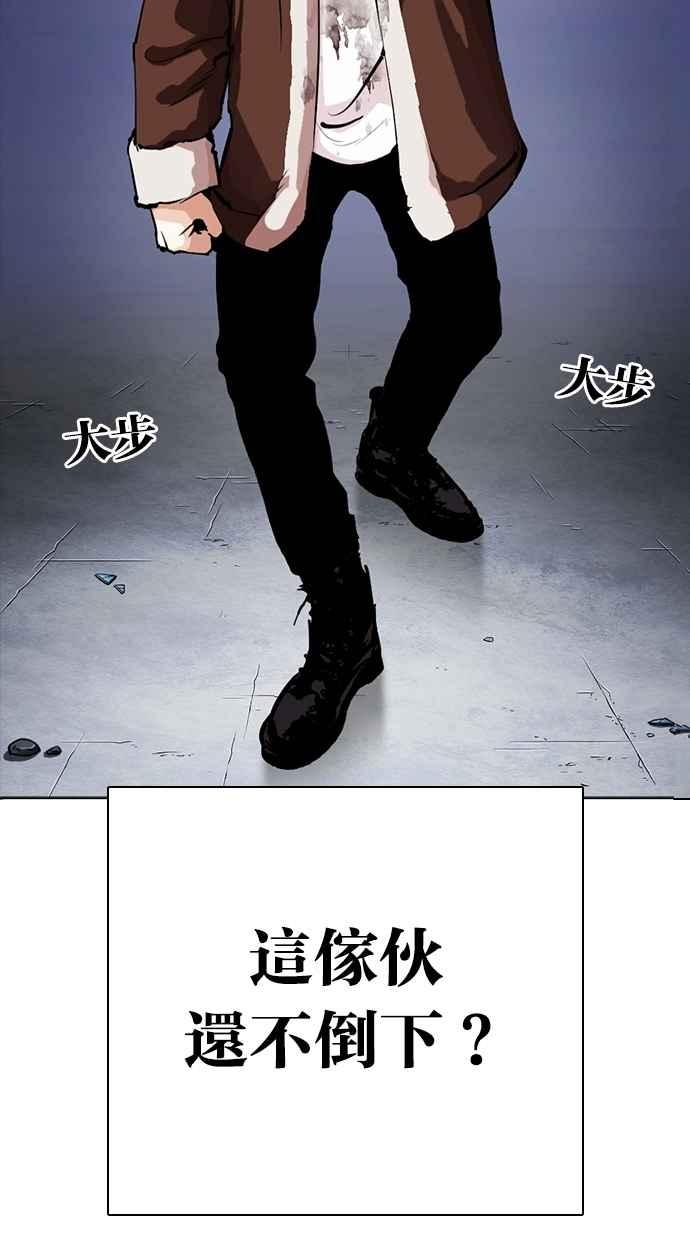 看脸时代 [第278话] 人皮客栈 [09] 第10页