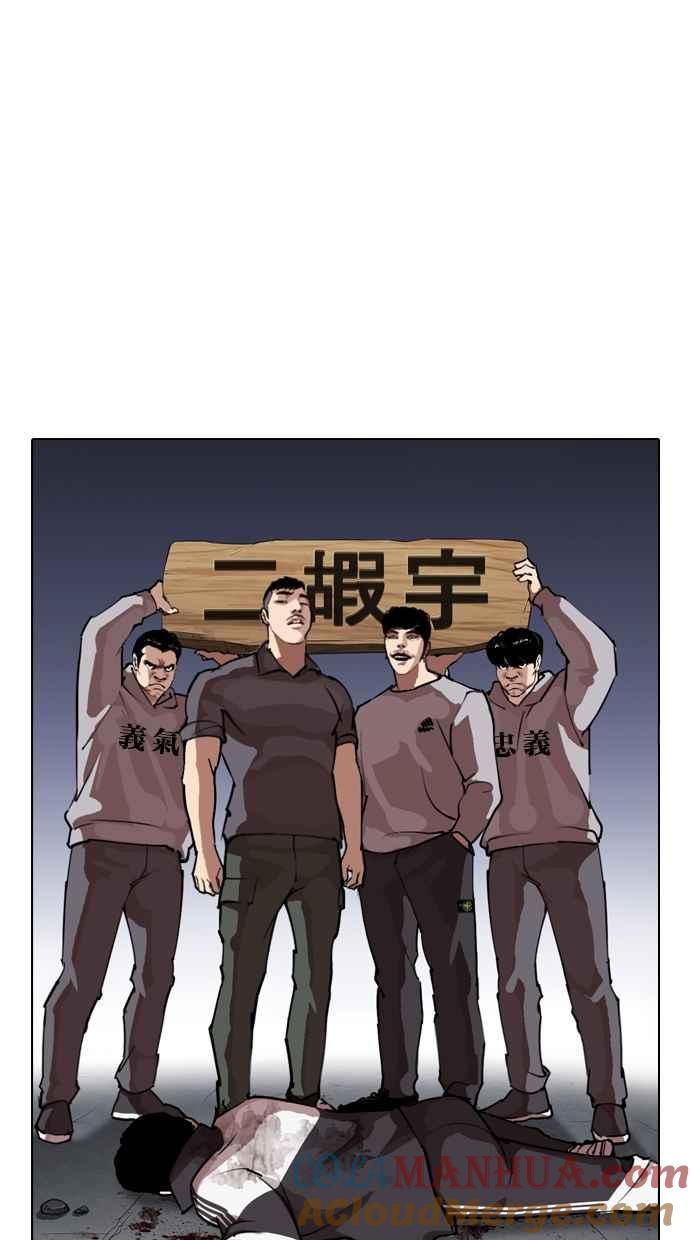 看脸时代 [第278话] 人皮客栈 [09] 第17页