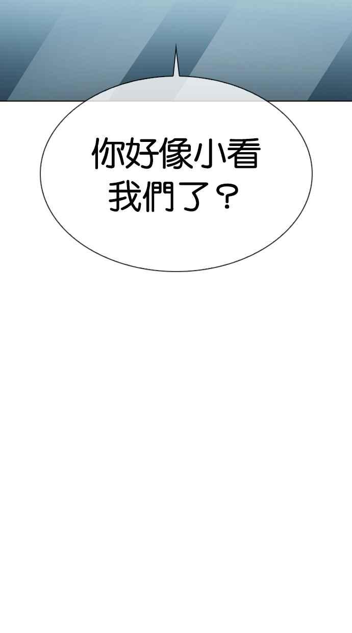 看脸时代 [第278话] 人皮客栈 [09] 第136页
