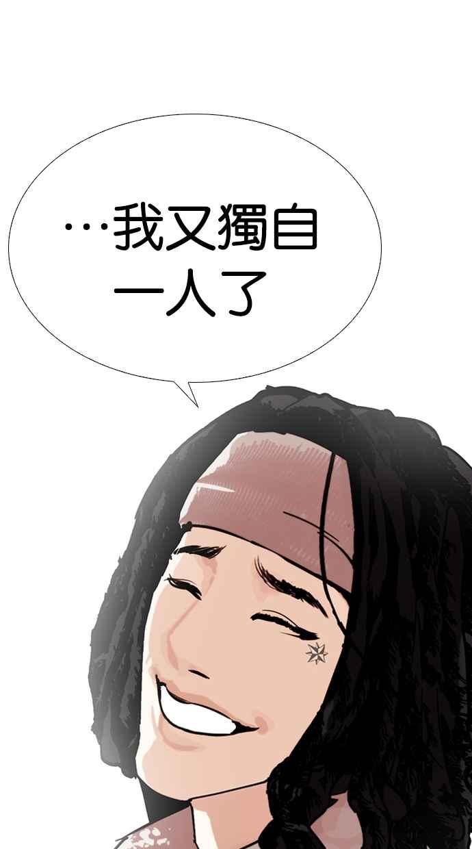 看脸时代 [第278话] 人皮客栈 [09] 第146页