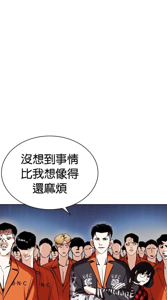 看脸时代 [第278话] 人皮客栈 [09] 第47页