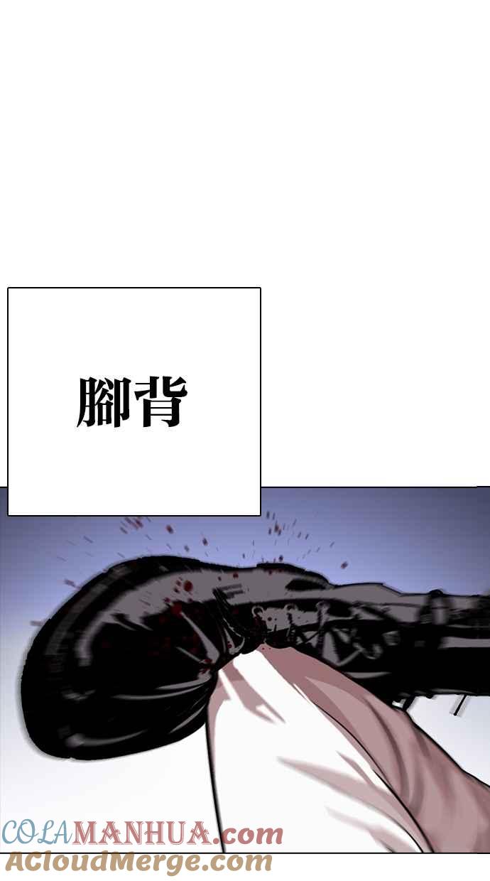 看脸时代 [第278话] 人皮客栈 [09] 第5页