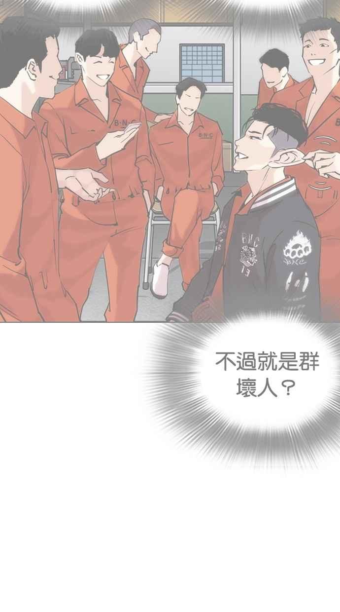 看脸时代 [第278话] 人皮客栈 [09] 第79页