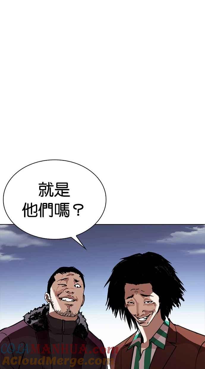 看脸时代 [第278话] 人皮客栈 [09] 第109页