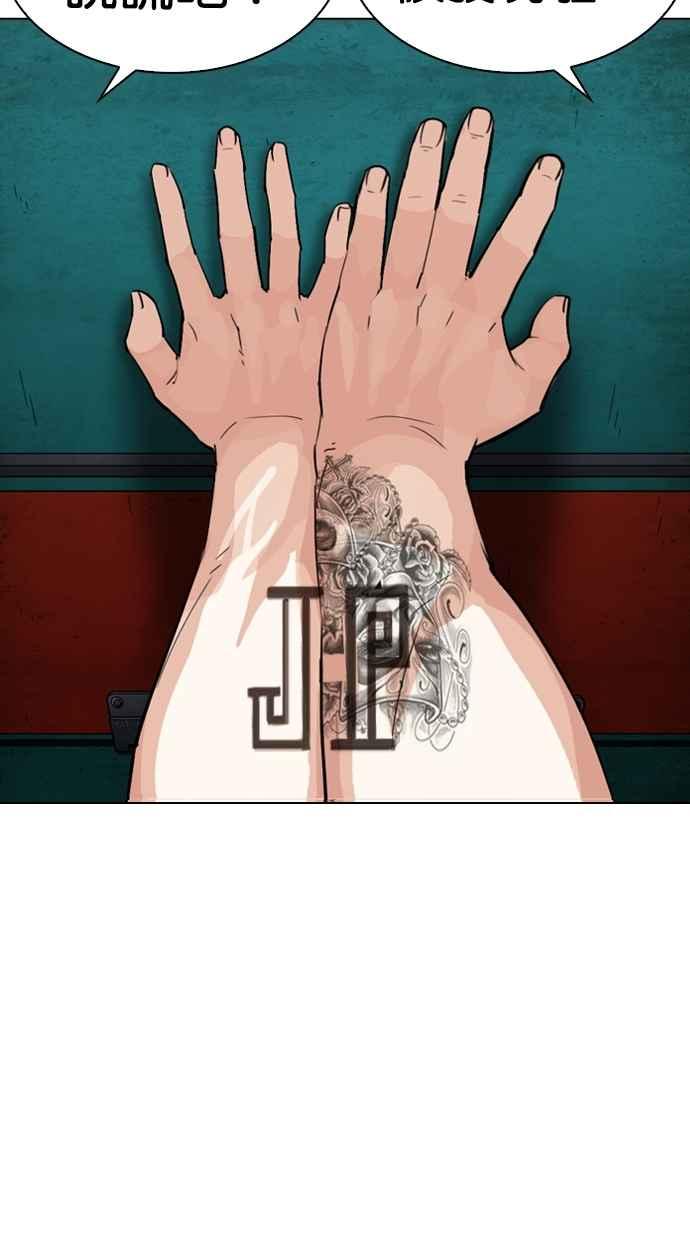 看脸时代 [第278话] 人皮客栈 [09] 第90页