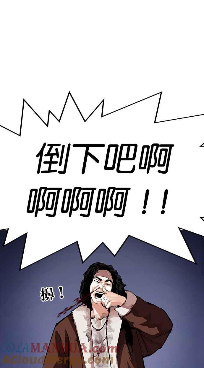 看脸时代 [第278话] 人皮客栈 [09] 第9页