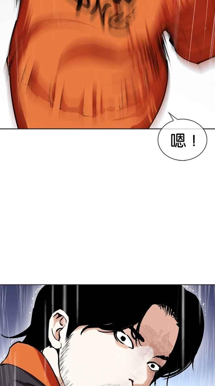 看脸时代 [第278话] 人皮客栈 [09] 第42页