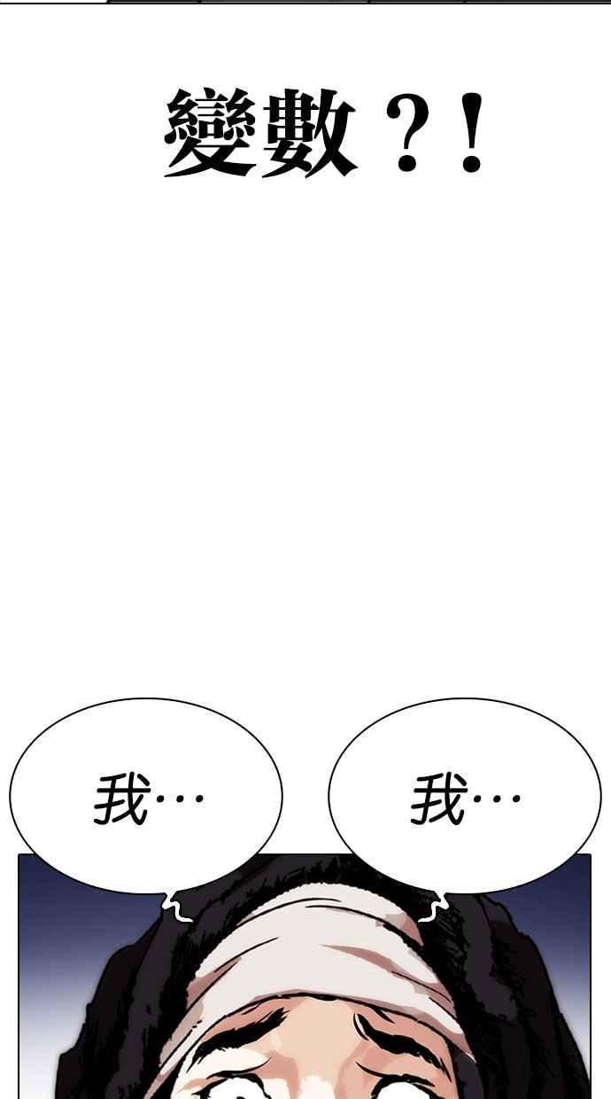 看脸时代 [第278话] 人皮客栈 [09] 第100页