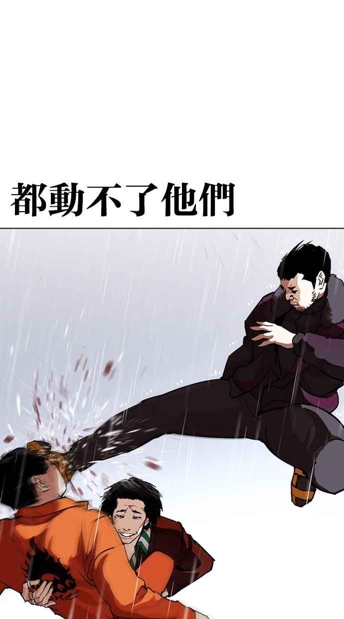 看脸时代 [第278话] 人皮客栈 [09] 第75页