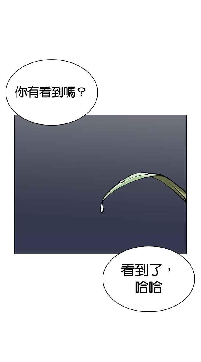 看脸时代 [第278话] 人皮客栈 [09] 第84页