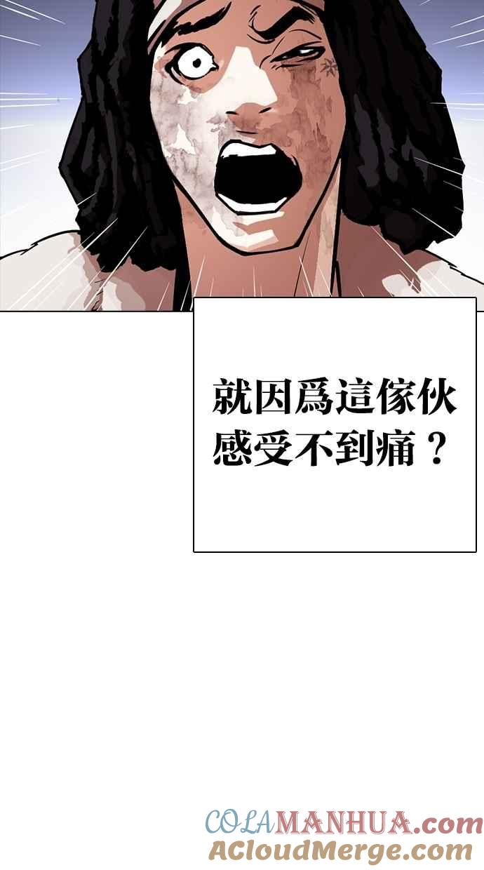 看脸时代 [第278话] 人皮客栈 [09] 第13页