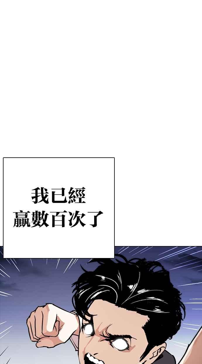 看脸时代 [第278话] 人皮客栈 [09] 第6页