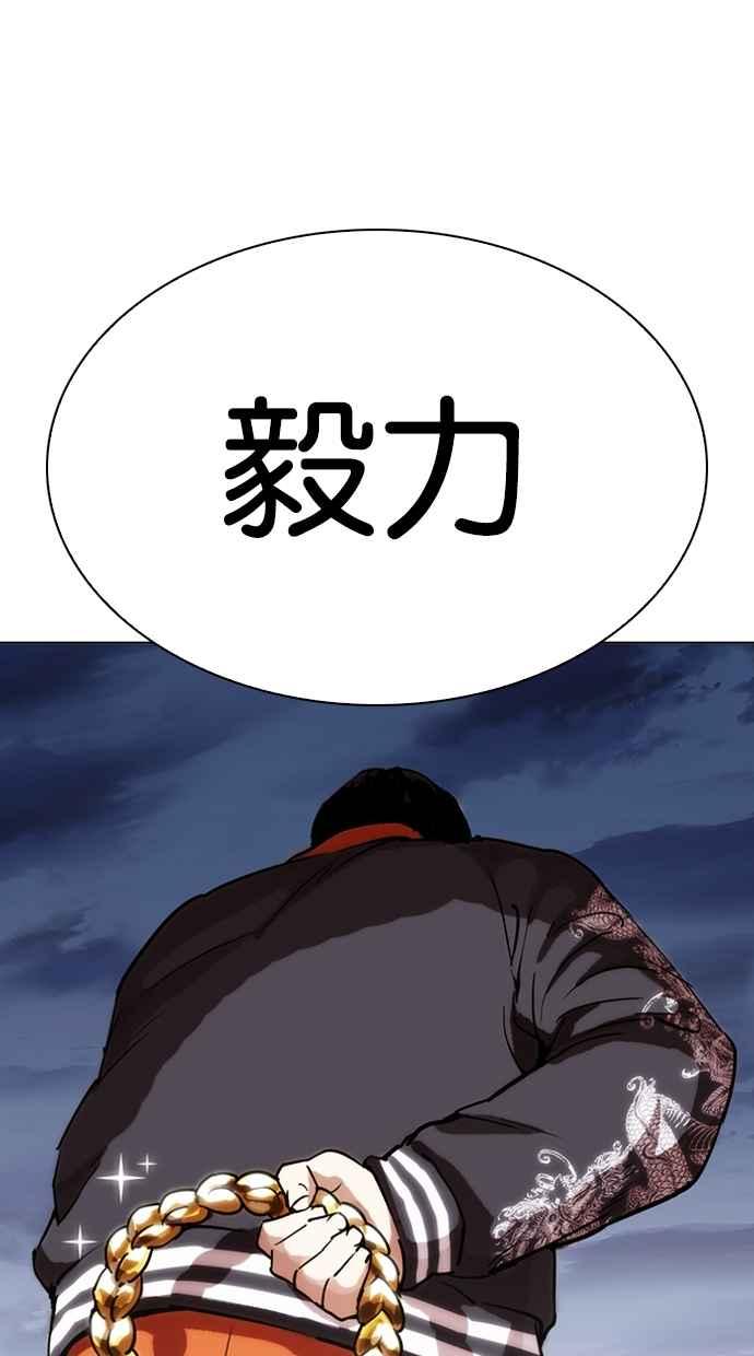 看脸时代 [第278话] 人皮客栈 [09] 第22页