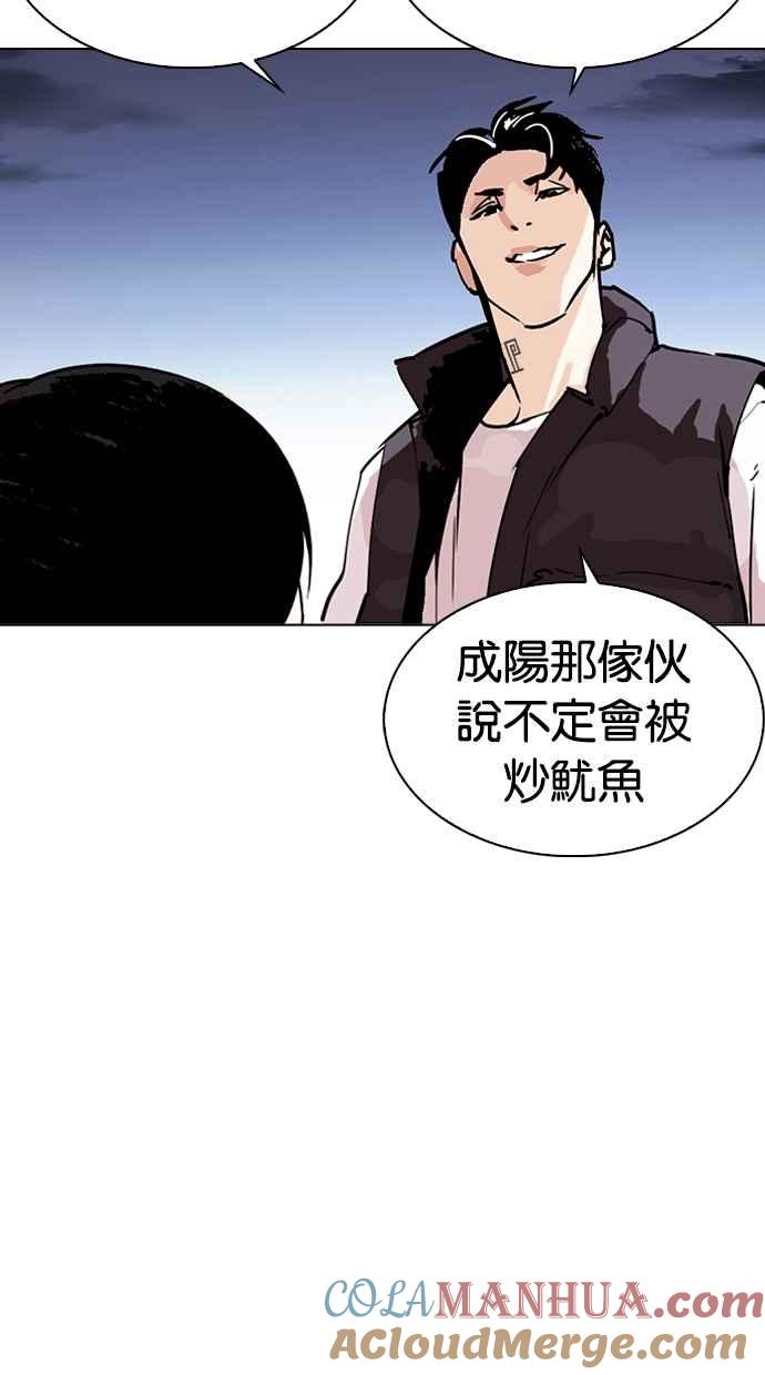看脸时代 [第278话] 人皮客栈 [09] 第133页