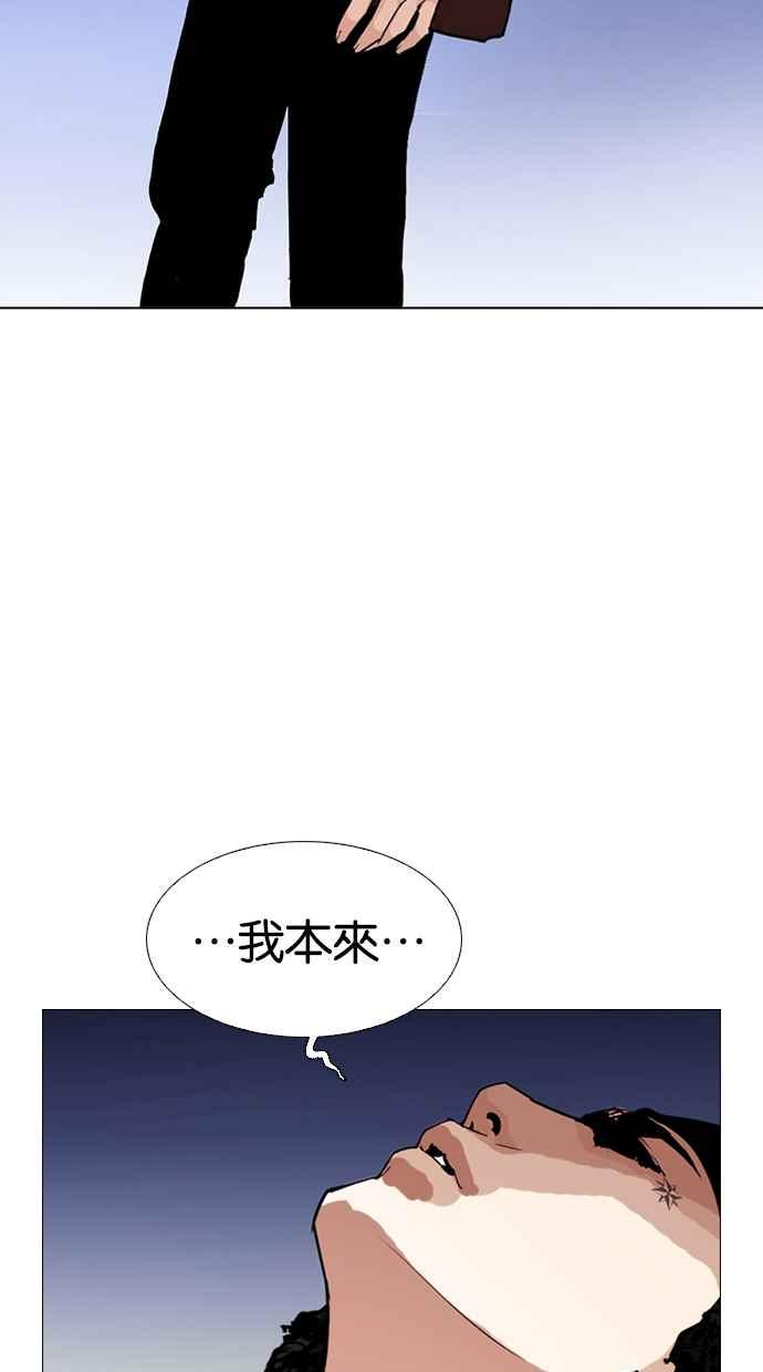 看脸时代 [第278话] 人皮客栈 [09] 第142页